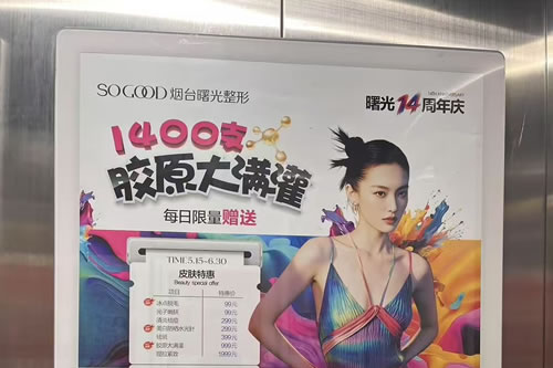 招远电梯广告